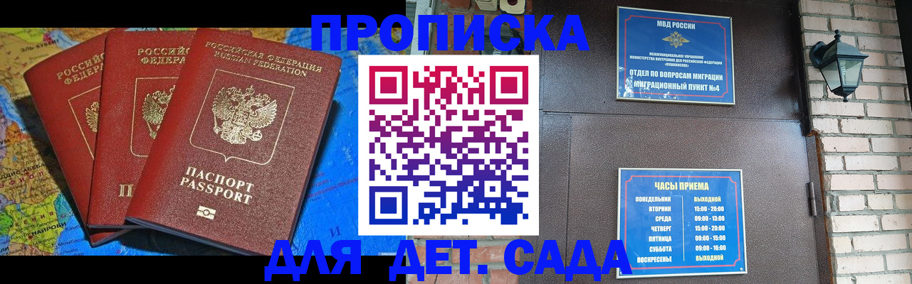 прописка 2025 в Шарыпово