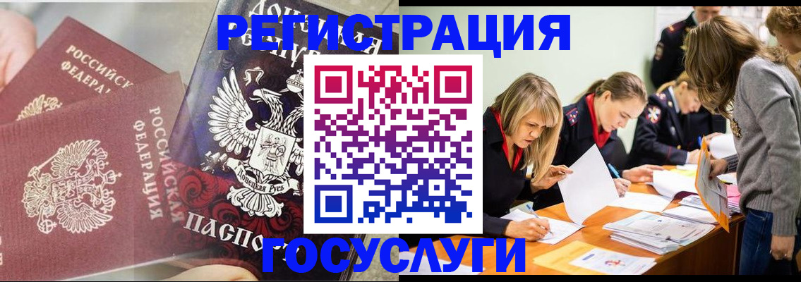 временная регистрация недорого в Шарыпово