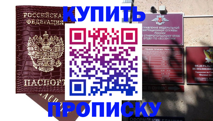 временная регистрация гарантия в Шарыпово