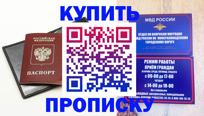 прописка регистрация в Шарыпово