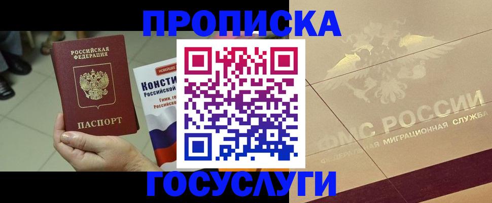 временная регистрация для школы в Шарыпово